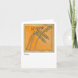 オオムギ、イスラエル共和国の7つの種の1 カード