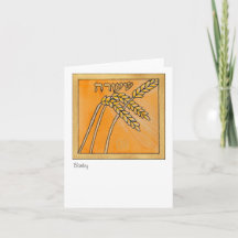 オオムギ、イスラエル共和国の7つの種の1