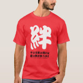 オクラホマの日本のな剣の芸術Kizuna、"結束" Tシャツ (正面)