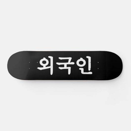 オグジン외국인 |韓国語ハングル スケートボード (横)