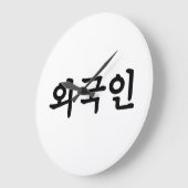 オグジン외국인 |韓国語ハングル ラージ壁時計 (傾斜)