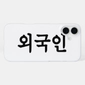 オグジン외국인 |韓国語ハングル iPhoneケース (裏面横)