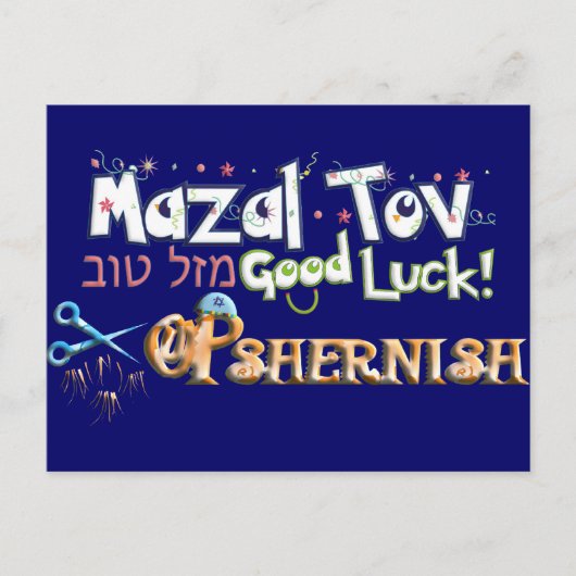 オシャーニッシュ ポストカード (正面)