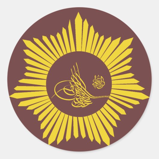 オスマン帝国トゥグラ書道 ラウンドシール (正面)