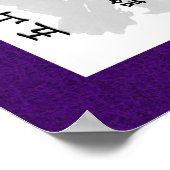 オズモピエモントランスミッションスクロール ポスター (角)