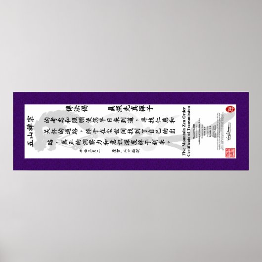 オズモピエモントランスミッションスクロール ポスター (正面)