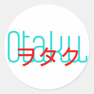オタクのシール ラウンドシール