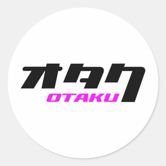 オタク&カタカナ ラウンドシール (正面)