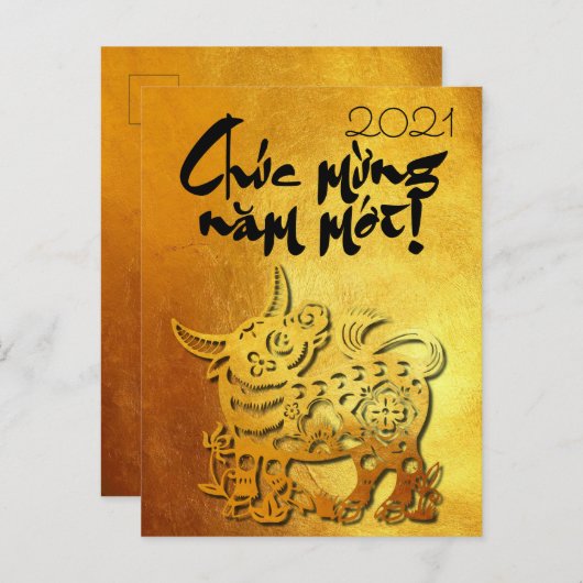 オックスイヤーグリーティングインベトナム金ゴールドホリデーカード インビテーションポストカード (正面/裏面)