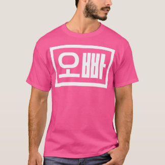 オッパおもしろい韓国語ハングル語 Tシャツ