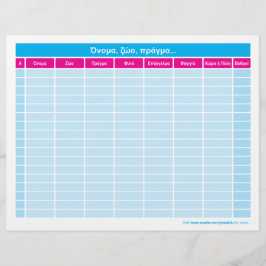 オノマ動物園プラグマ…