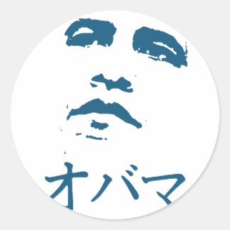 オバマ日本のの ラウンドシール