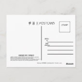 オペラ中国のキャラクターはがき – 梁と朱 ポストカード (裏面)