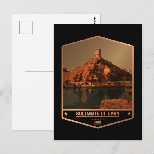 オマーン ポストカード (正面/裏面)