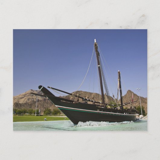 オマーン、マスカット、アルブスタンブスタンのラウンドアバウト交差点 ポストカード (正面)