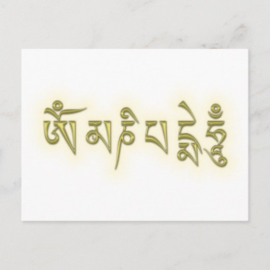 オムマニパドメフム ポストカード (正面)