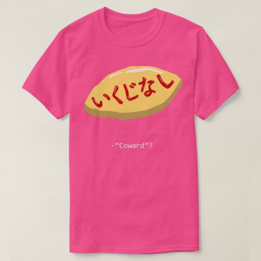 オムライス Tシャツ (デザイン正面)