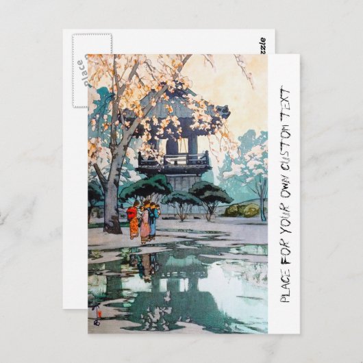 オリエカッコいいント吉田博日本の神社美術 ポストカード (正面/裏面)