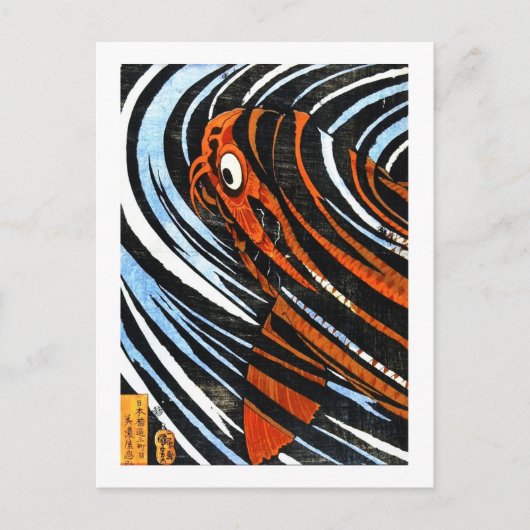 オリエクールント古代の伝説のコイ魚の鯉芸術 ポストカード (正面)