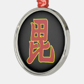 オリエンタルレッドイエロー上杉日本門芸術 メタルオーナメント (左)