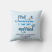 オリジナルのファースト ハヌカ 結婚 ヘブライ語 クッション (裏面)