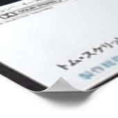 オリジナルエイリアン 日本の ポスター (角)