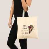 オリジナルキッズかわいいアートワークIce cream Pink トートバッグ (正面(商品))