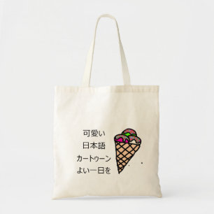 オリジナルキッズかわいいアートワークIce cream Pink トートバッグ