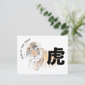 オリジナルタイガー水の色中国のIdeogram HPostC シーズンポストカード (スタンド正面)