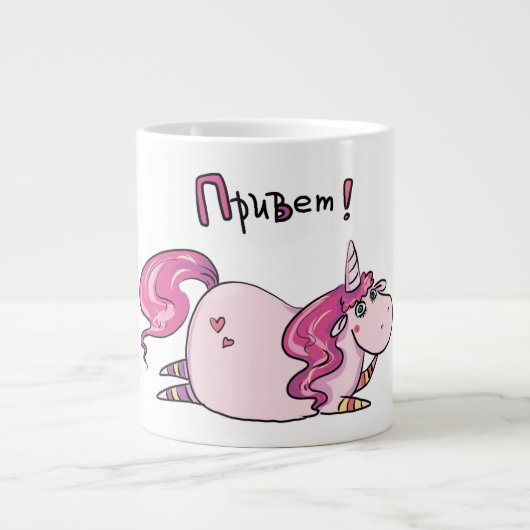 オリジナルマグカップを作ろう ジャンボコーヒーマグカップ (正面)