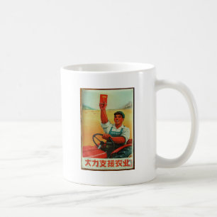オリジナル中国の宣伝のプロパガンダ コーヒーマグカップ