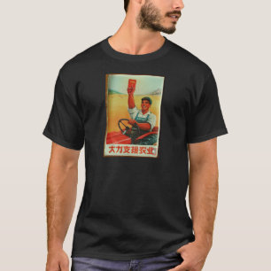 オリジナル中国の宣伝のプロパガンダ Tシャツ