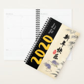 オリジナル竹絵画ネズミの中国の願い プランナー手帳 (ディスプレー)