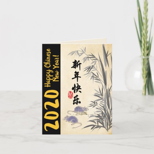 オリジナル竹絵画ネズミの願い中国のSG シーズンカード (正面)