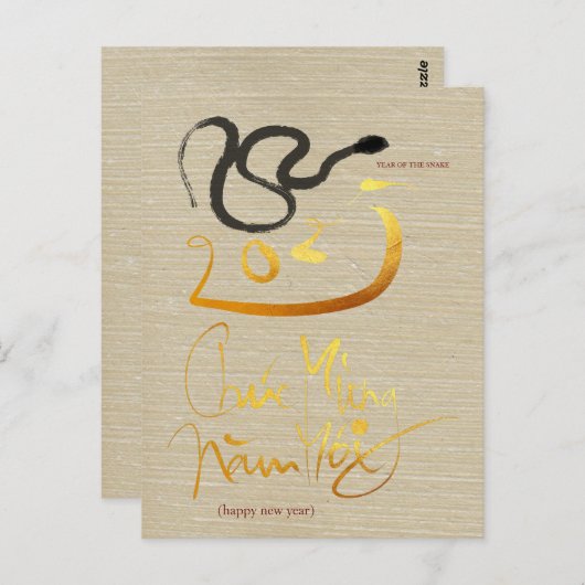 オリジナル絵を描のベトナムのヘビ年2025 PostC ポストカード (正面/裏面)