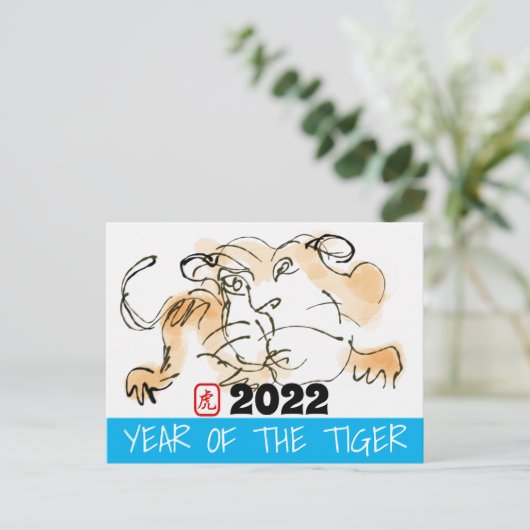 オリジナル絵を描の4中国のタイガー年誕生日HC シーズンポストカード (スタンド正面)