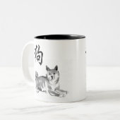 オリジナル絵を描ドッグ年〔占星術の〕十二宮図誕生日M2 ツートーンマグカップ (正面左)