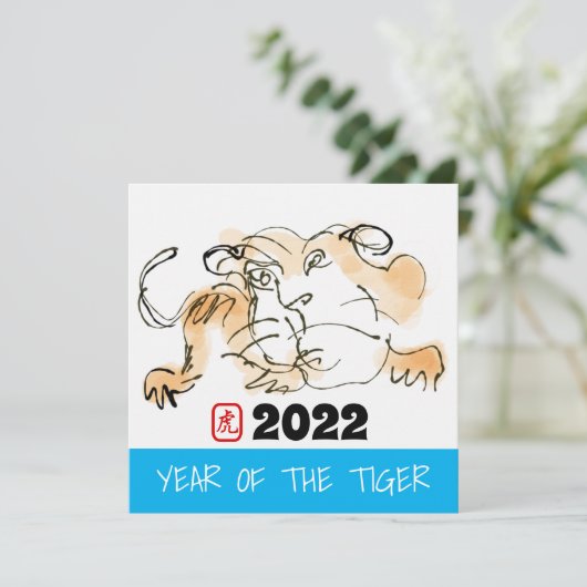 オリジナル絵画の4中国のタイガー年誕生日Sq シーズンカード (スタンド正面)