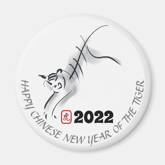 オリジナル絵画の4中国のTiger Year誕生日RM マグネット (正面)