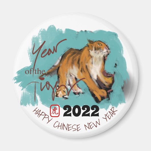 オリジナル絵画の4中国のTiger Year誕生日RM マグネット (正面)