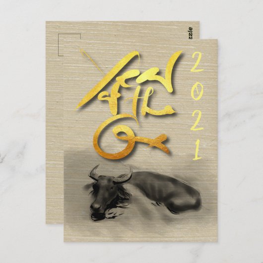 オリジナル絵画 水牛 丑年 ポストカード (正面/裏面)