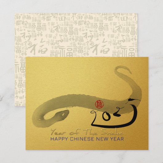 オリジナル絵画 蛇 中国旧正月 P1 ポストカード (正面/裏面)