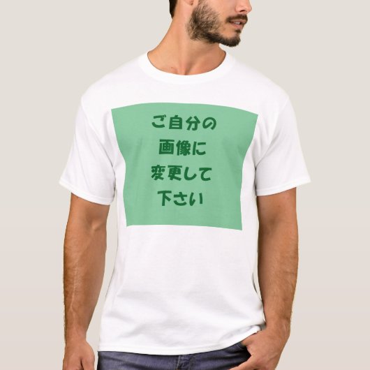 オリジナルＴシャツ Tシャツ (正面)
