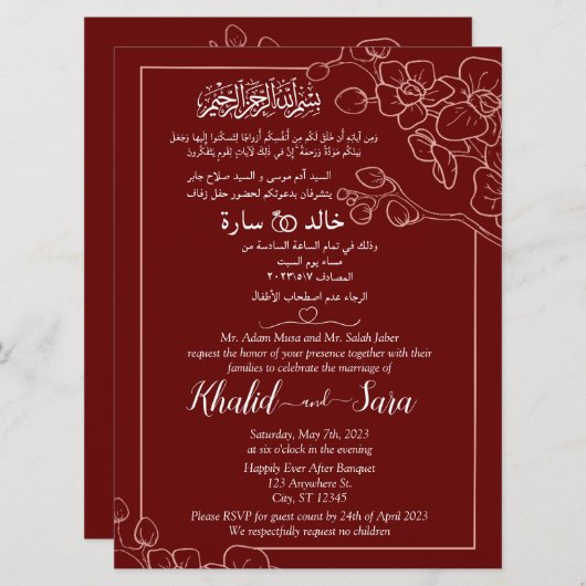 オリジナル アラビア語 英語 ムスリム フラワー エレガント ワインレッド 招待状 (正面/裏面)