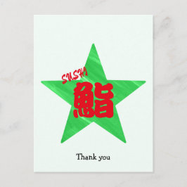 オリジナル ユニーク 面白い 寿司 日本の書道 ポストカード