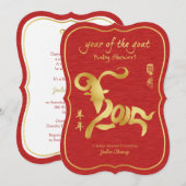 オリジナル 羊年 ベイビーシャワー 招待状 (正面/裏面)