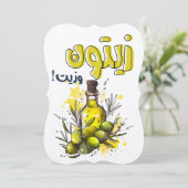 オリーブと油ビーガンヘルシーフードアラビアサイム 招待状 (スタンド正面)