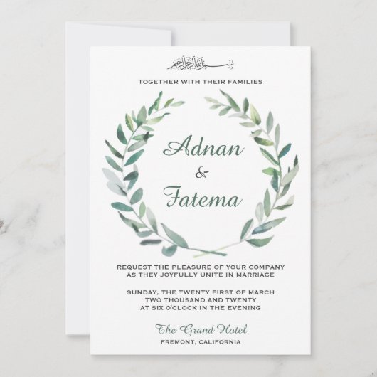 オリーブエレガントブランチ水カラーイスラム結婚ズ 招待状 (正面)