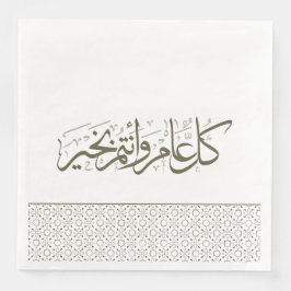 オリーブグリーンパターンのアラビア語イスラム挨拶