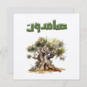 オリーブツリーピースパレスティナصامدون شجرة الزيتون 招待状 (正面/裏面)